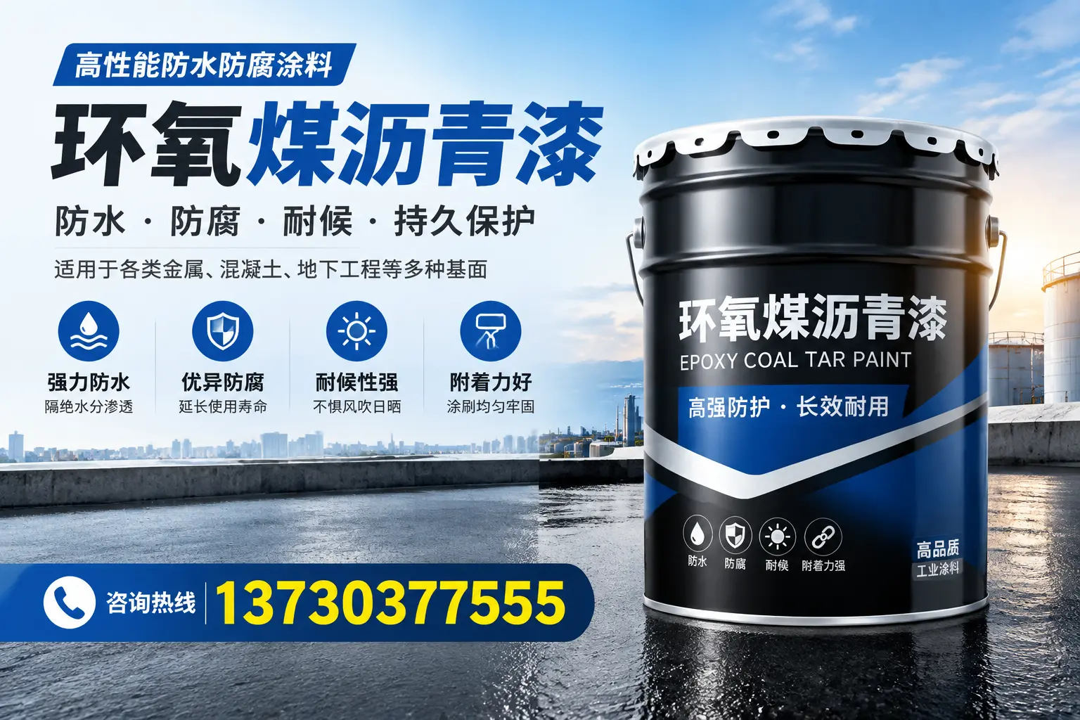 如何判断环氧煤沥青漆的质量？甘孜消费者指南