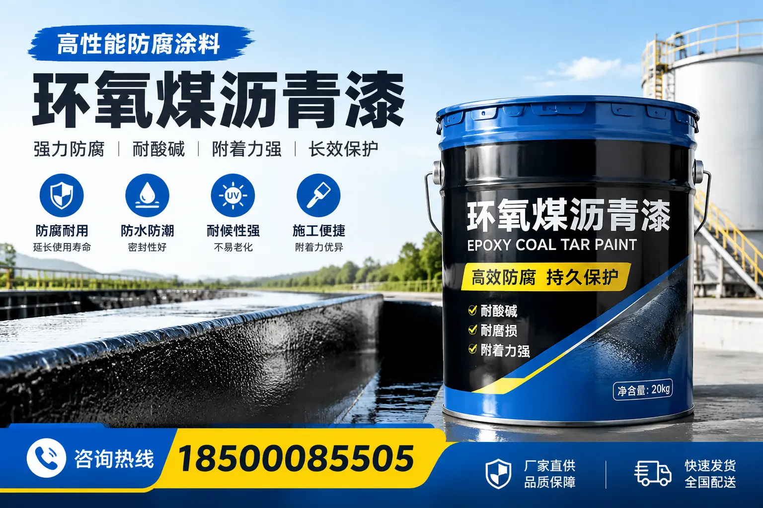 环氧煤沥青漆在工业中的应用,甘孜企业的选择
