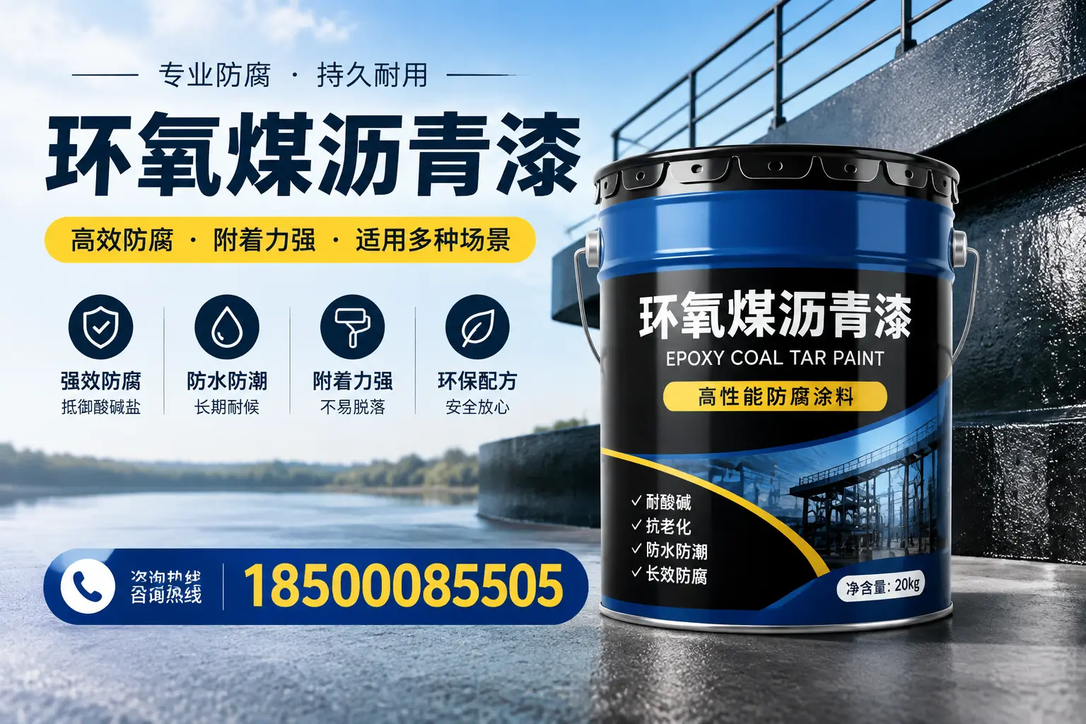 环氧煤沥青漆在不同气候条件下的表现分析,甘孜适用性